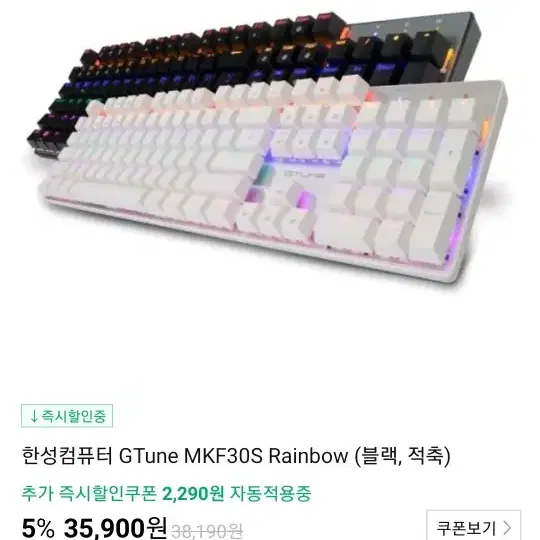 GToune MKF30S 레인보우 기계식 키보드 팝니다