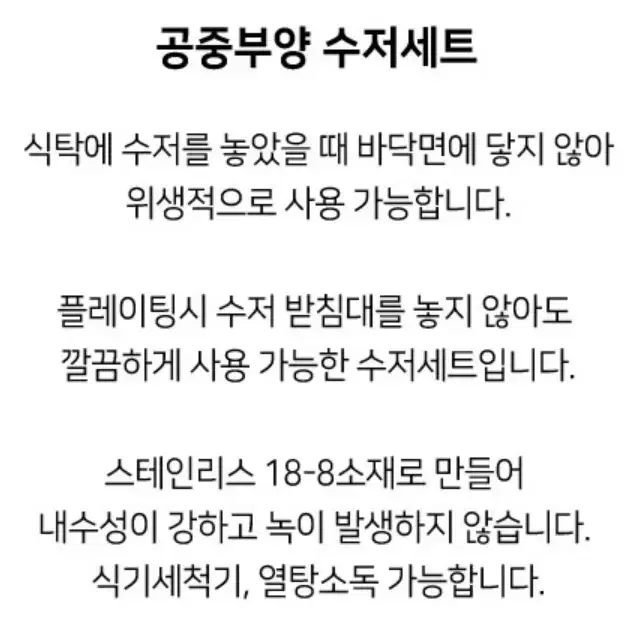 (새상품)신혼부부 닿지 않는 수저 위생 깔끔한 수저세트 숟가락 젓가락