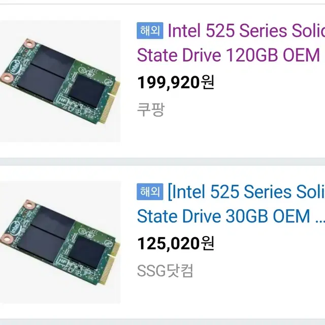 인텔 ssd OEM 팩 120