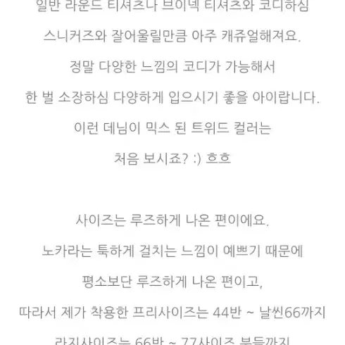 (새상품) 무드클로젯 트위드 자켓