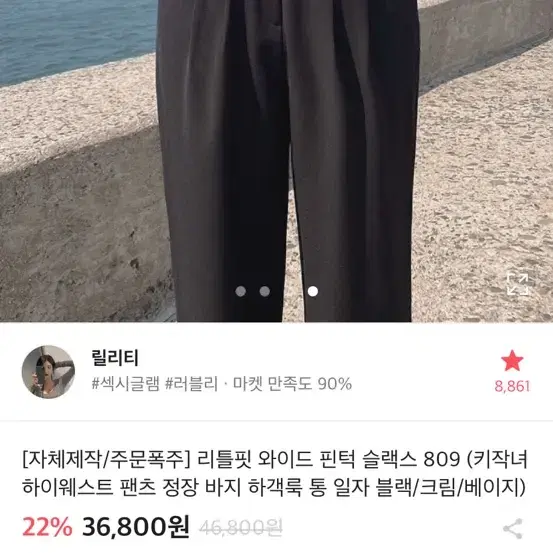 릴리티 와이드 핀턱 슬랙스 809 하이웨스트 정장 팬츠 바지 크림 S