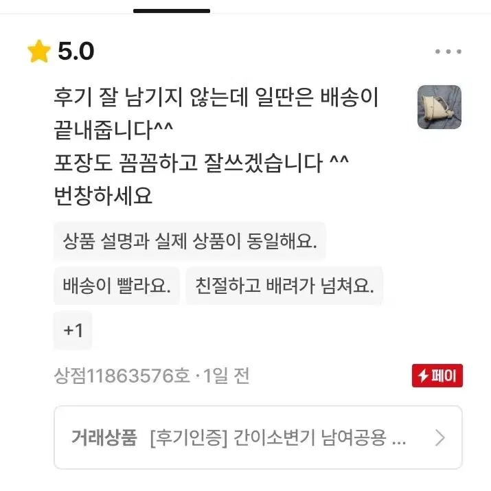 [후기인증] 첫사랑간이소변기 남여공용 캠핑 휴대용 소변통 화장실 소변