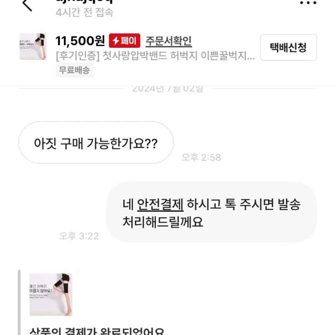 [후기인증] 첫사랑압박밴드 허벅지 이쁜꿀벅지 다리라인만들기 붓기빼기 운동