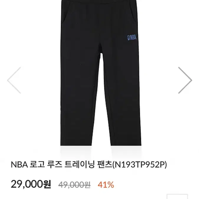 NBA로고 바지