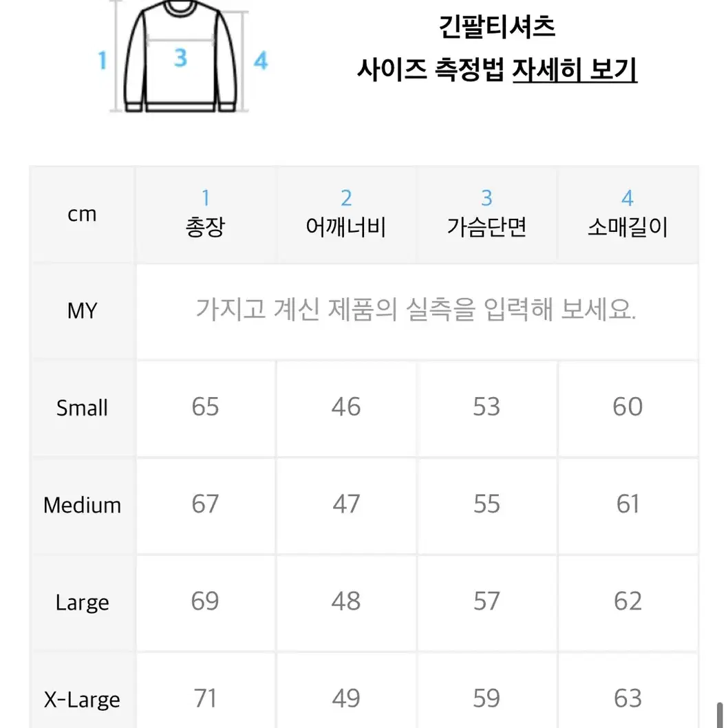 [새상품] 에스피오나지 네이비 맨투맨 L사이즈