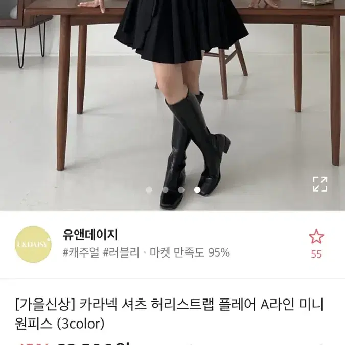 에이블리 원피스