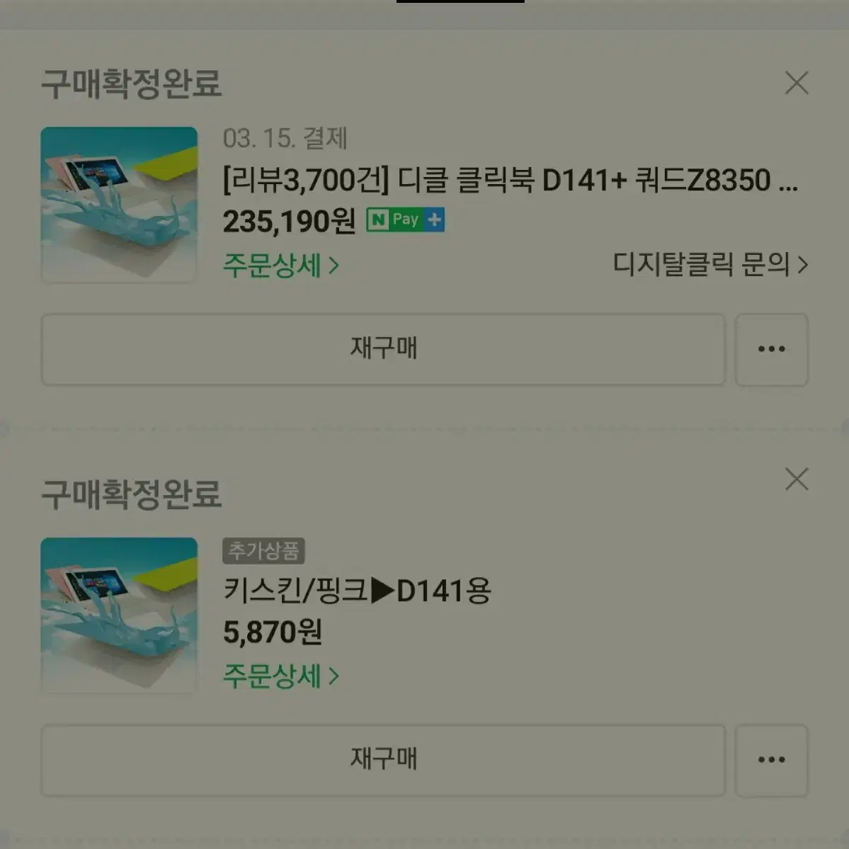 디클노크북 d141