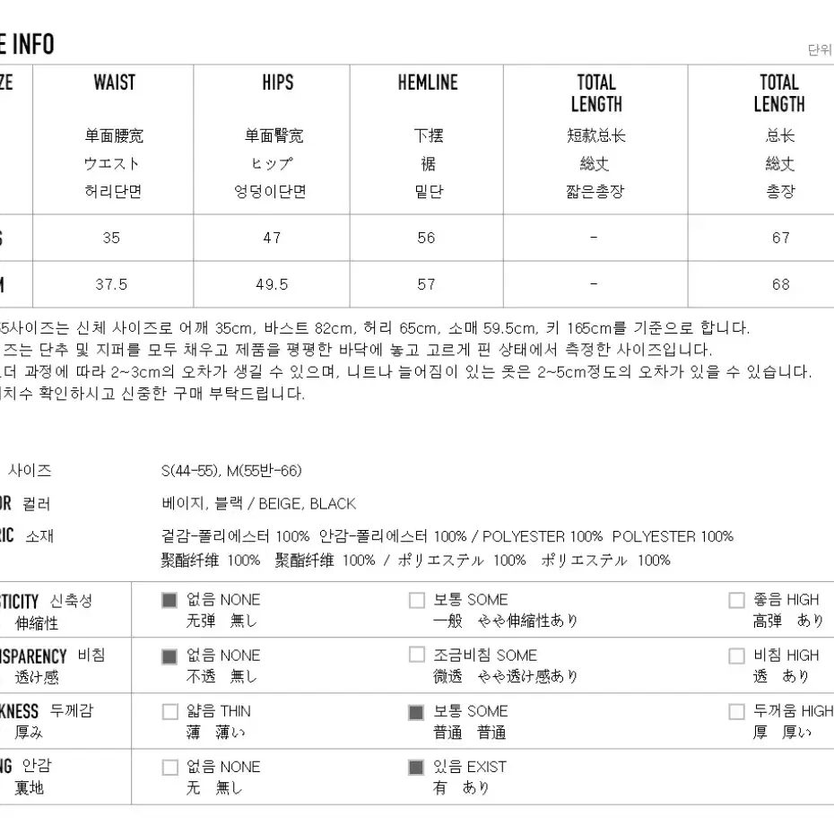 택포) 나인 블랙 버튼 랩 스커트