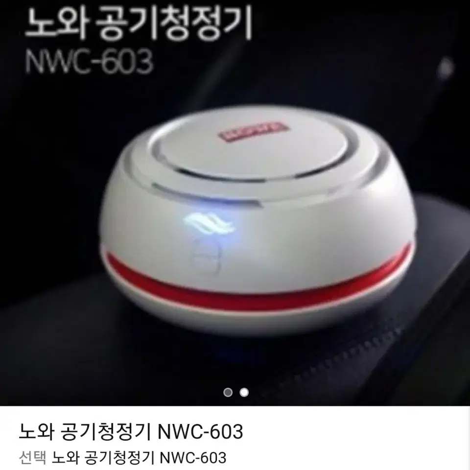 미개봉새제품 노와 공기청정기 NWC-603