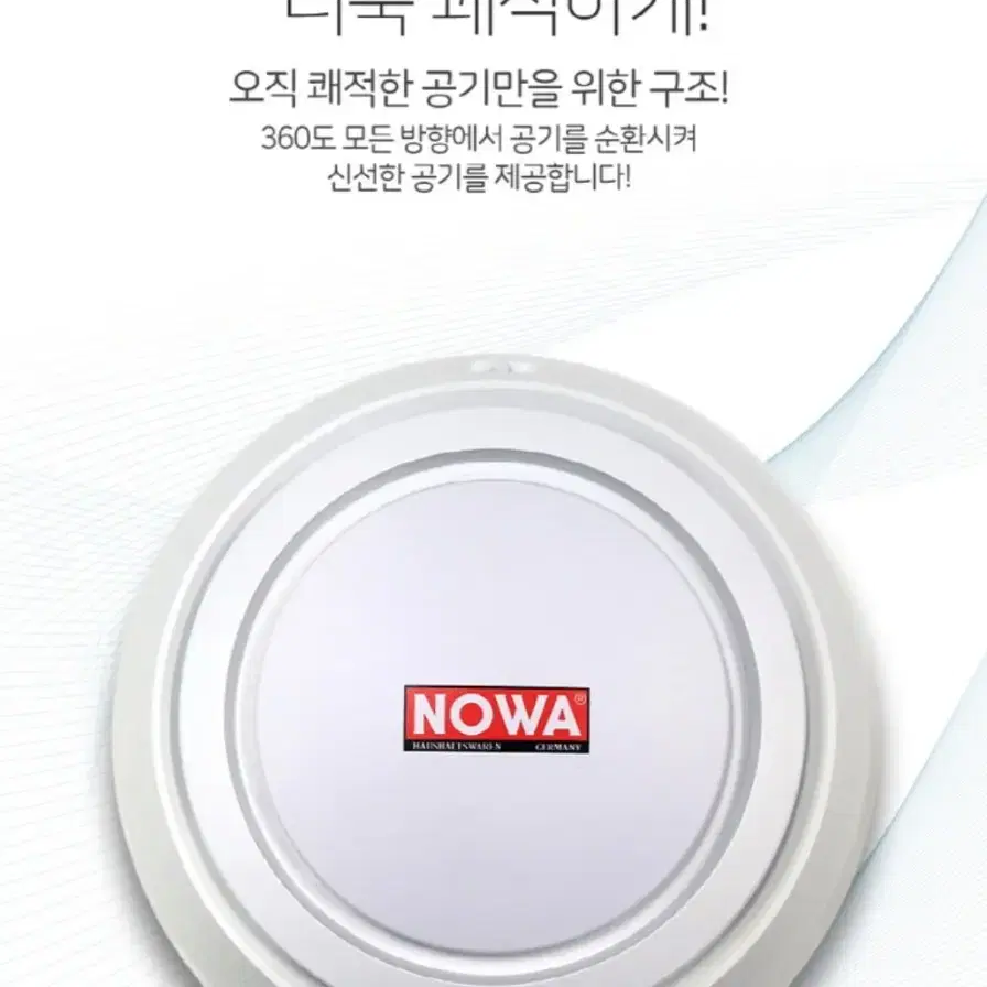 미개봉새제품 노와 공기청정기 NWC-603