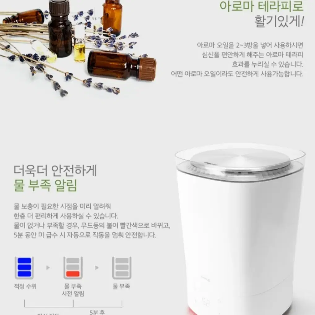 대용량 아로마오일 가습기 세척편리