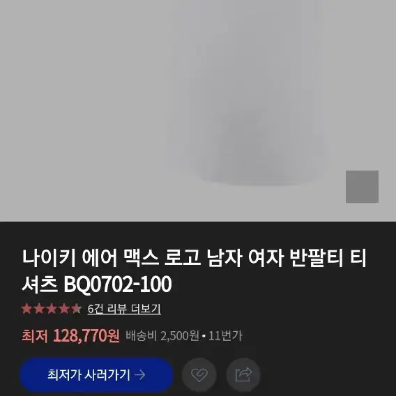 나이키 반팔