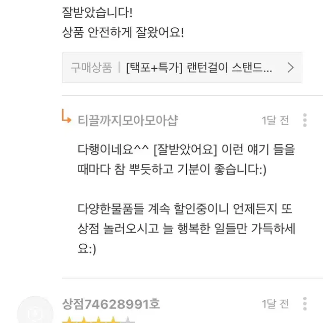 [후기인증] 첫사랑랜턴스탠드걸이 캠핑 야외 차박 거치대 진열대 걸이대