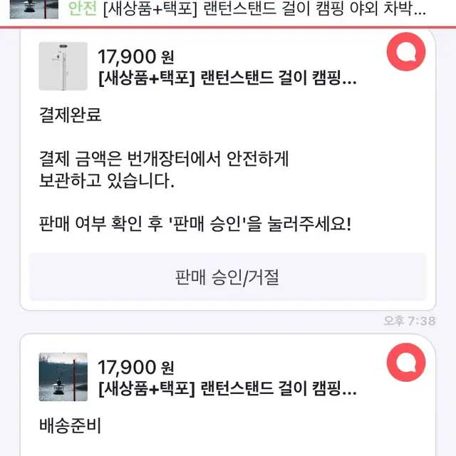 [후기인증] 첫사랑랜턴스탠드걸이 캠핑 야외 차박 거치대 진열대 걸이대