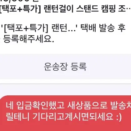 [후기인증] 첫사랑랜턴스탠드걸이 캠핑 야외 차박 거치대 진열대 걸이대