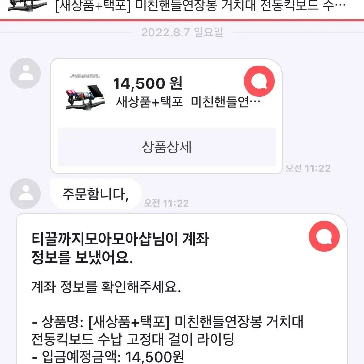 [새상품+택포] 미친핸들연장봉 거치대 전동킥보드 수납 고정대 걸이 라이딩