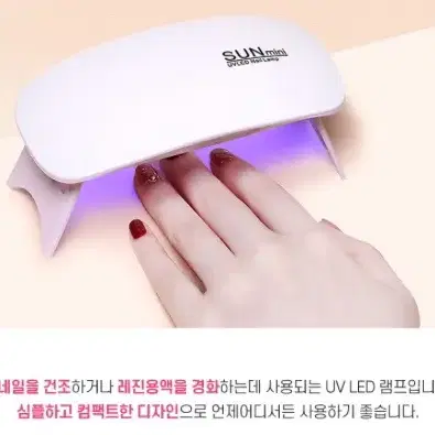 [후기인증] 첫사랑네일램프 손톱관리 네일아트 UV 레진아트 건조기 네일