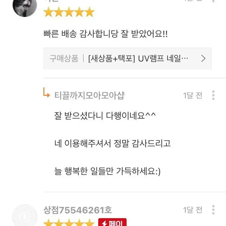 [후기인증] 첫사랑네일램프 손톱관리 네일아트 UV 레진아트 건조기 네일