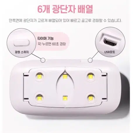 [후기인증] 첫사랑네일램프 손톱관리 네일아트 UV 레진아트 건조기 네일