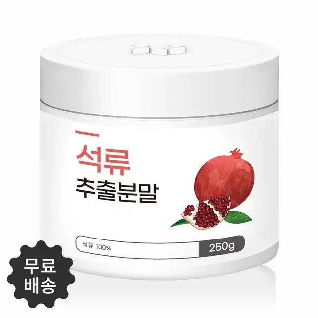 식물성 에스트로겐 다량함유한 순수 100% 석류 추출 분말 가루 250g