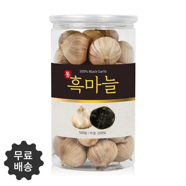 매운맛 없는 히말라야 청정지역 티벳산 순수 100% 통 흑마늘 500g