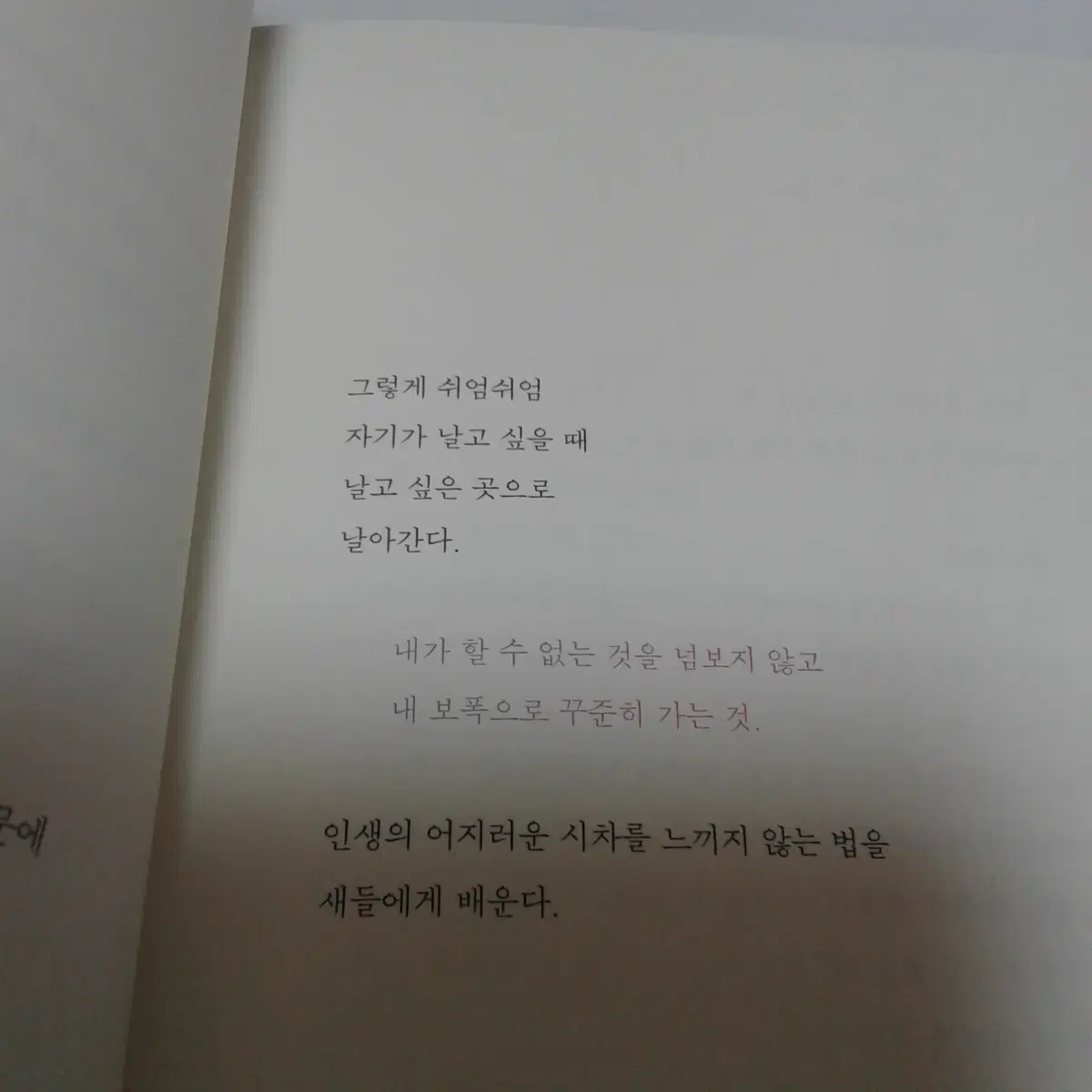 시/소설 책 팝니다~ 총4권