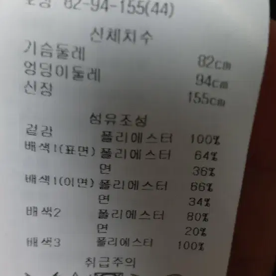 오즈세컨 간절기점퍼