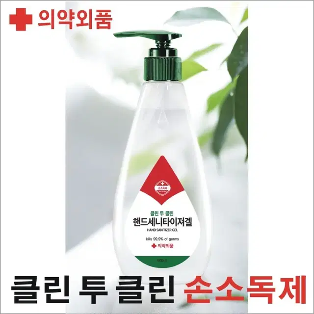 손소독제 500ml-12개