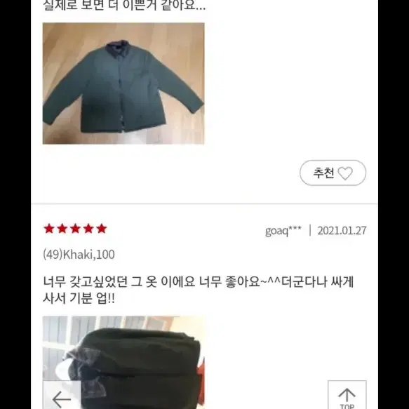 새 옷. 스파오 2색상 남자 퀄팅 자켓 겨울 잠바 패딩 자켓