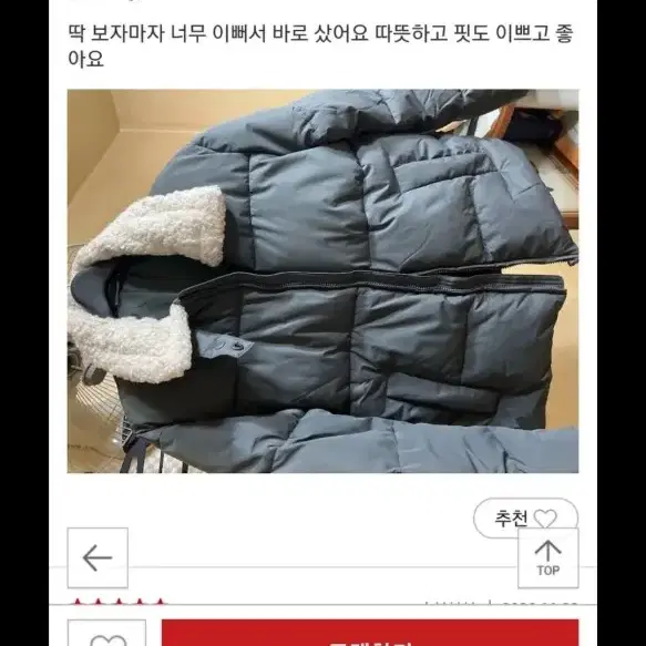 새 옷. 스파오 푸퍼 카라 퍼 점퍼 패딩 잠바