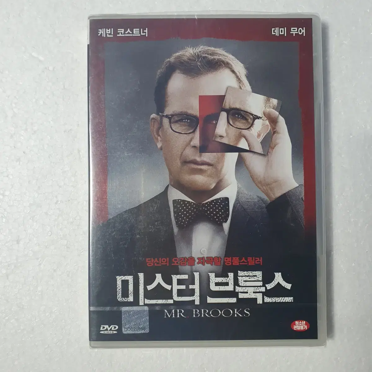 Mr Brooks 미스터 브룩스 DVD 미개봉 새상품