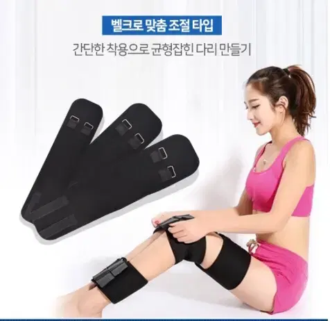 [새상품+무배] 자상한고정벨트 오다리 휜다리 운동밴드 바른자세 다리교정