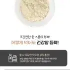 비린 맛 없는 순수 100% 미국산 초유 단백질 프로틴 분말 400g 