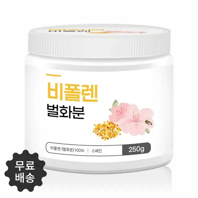 꿀벌이 주는 자연의 선물 순수 100% 비폴렌 벌화분 250g 