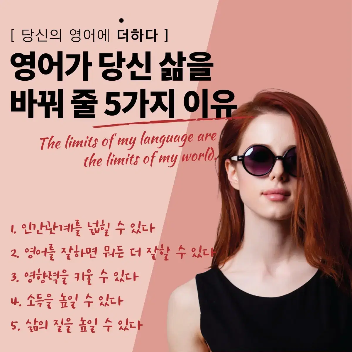 100%되는 영어 화상영어 무료체험 해드려요