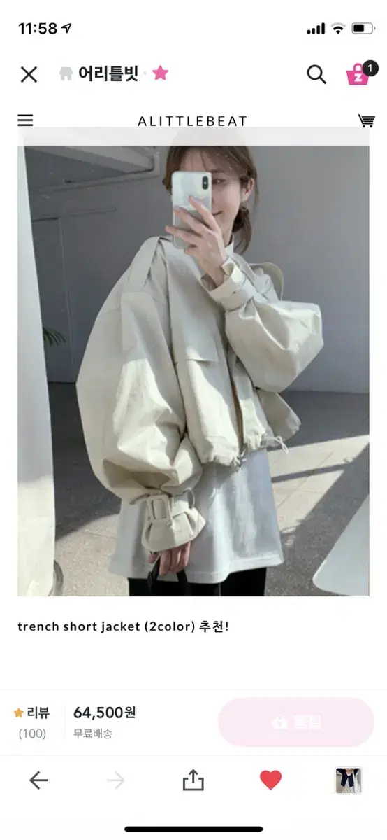 어리틀빗 trench short jacket