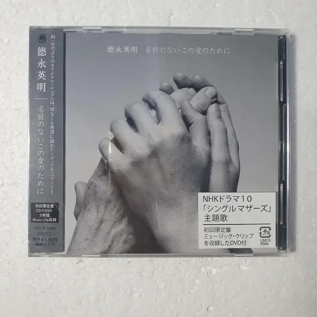 토쿠나가 히데아키 Tokunaga Hideaki 싱글CD DVD 미개봉