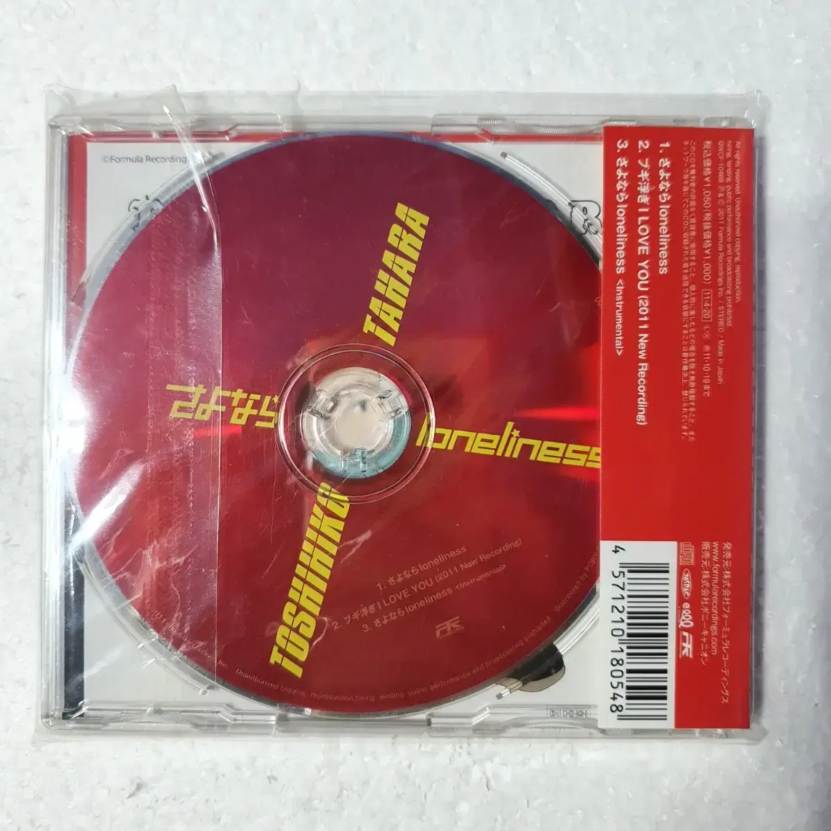 타하라 토시히코 Tahara Toshihiko 싱글 CD 중고