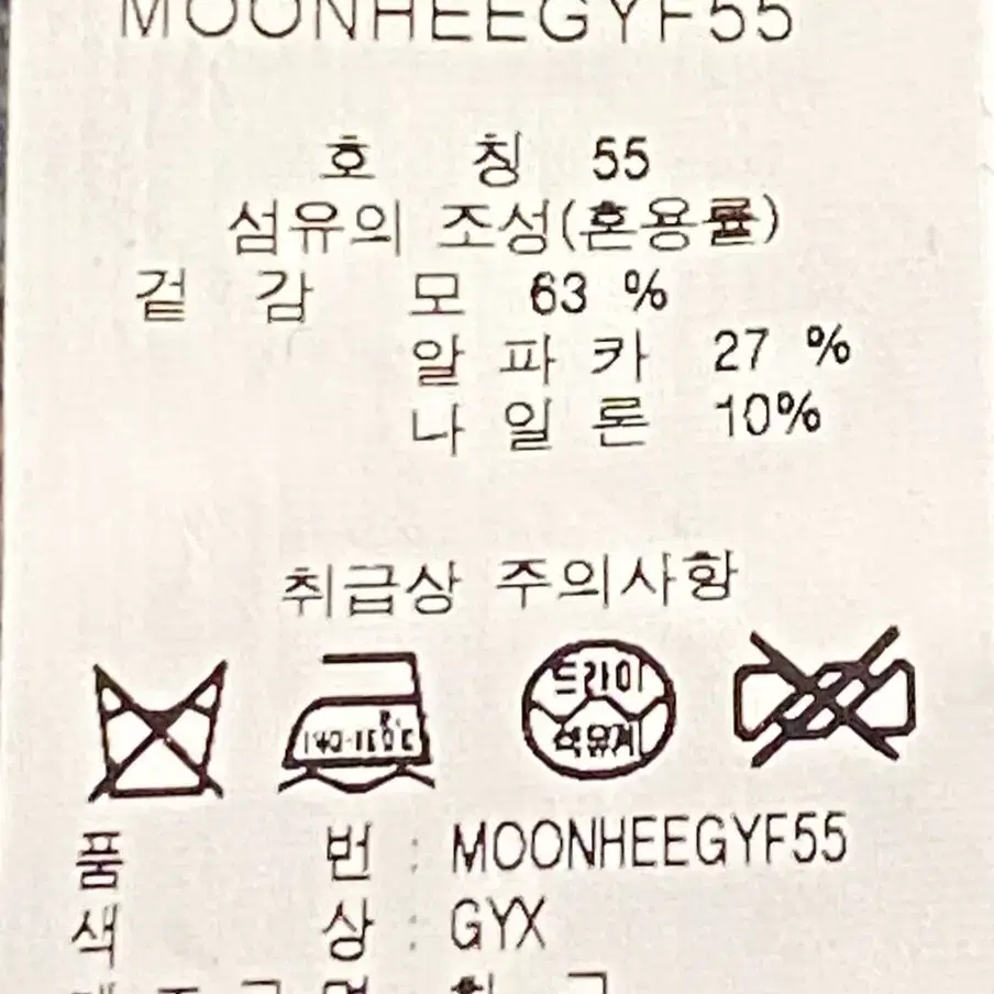 문희 알파카 오픈 롱가디건( 정품)