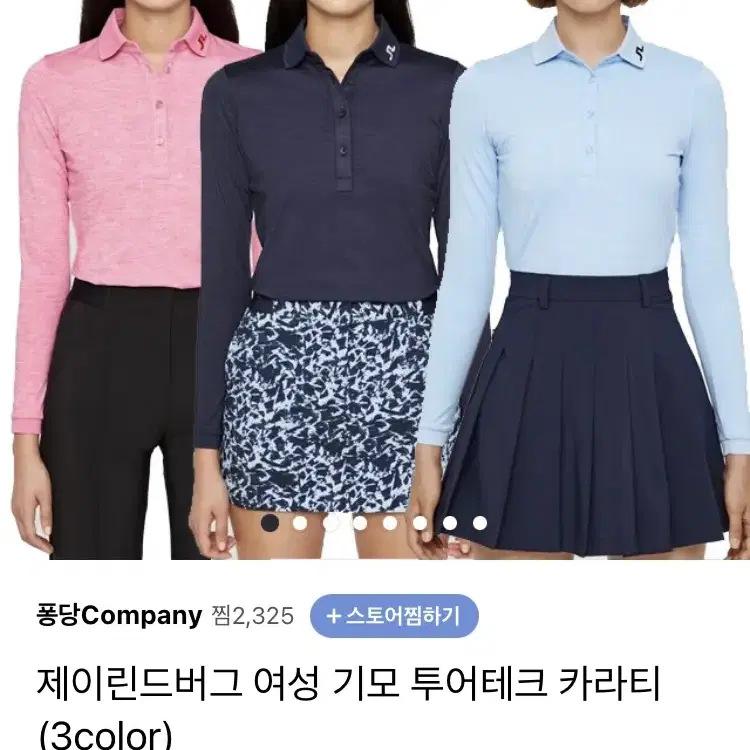 제이린드버그 약기모 투어테크 카리티 S,M(네이비SM블루S)택1종