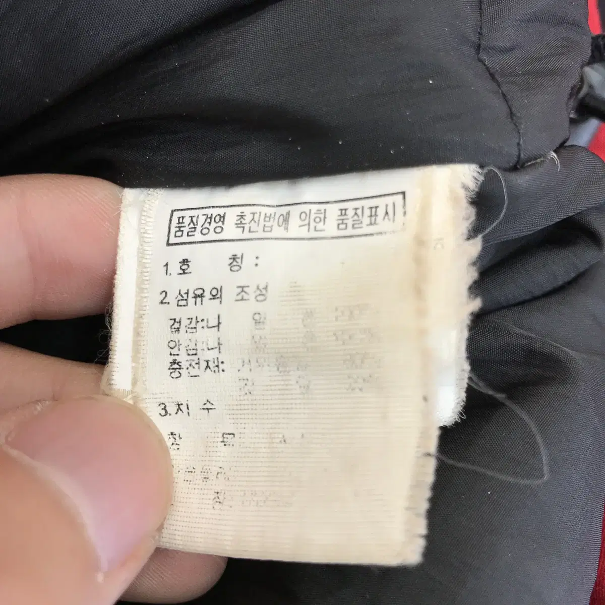 노스페이스 안타티카 맥무도 패딩 (95~100)