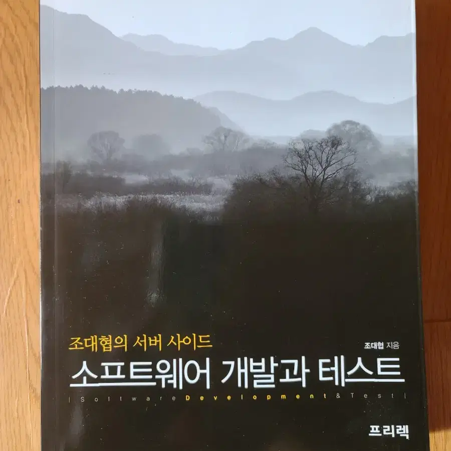 컴퓨터 관련서적 5권