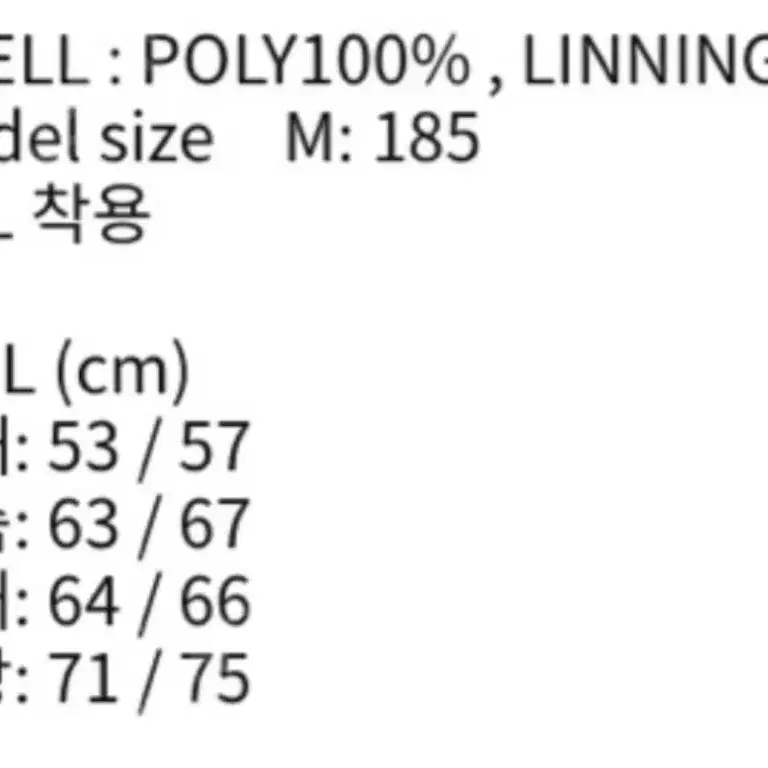 87mm 바람막이 L