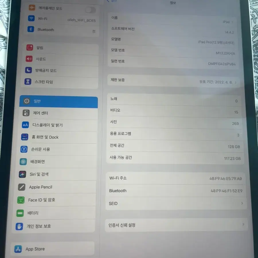 아이패드 프로 12.9 4세대 128기가 와이파이 모델 급쳐ㅠ