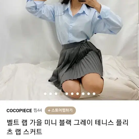 소라 셔츠