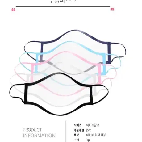 [후기인증] 보디가드마스크 투명 코로나 입모양마스크 페이스쉴드 가리개