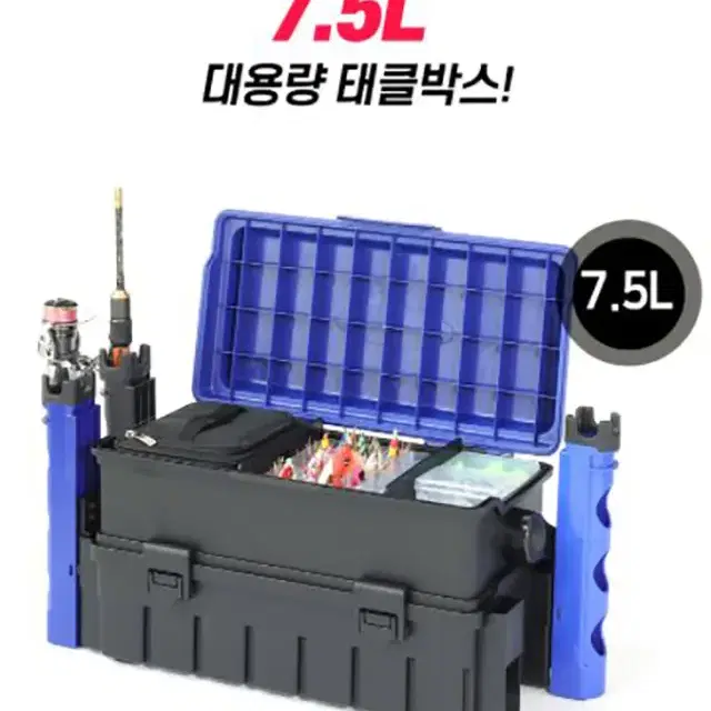 낚시 대용량 태클박스 7.5L 멀티박스 새상품 / 무료배송 