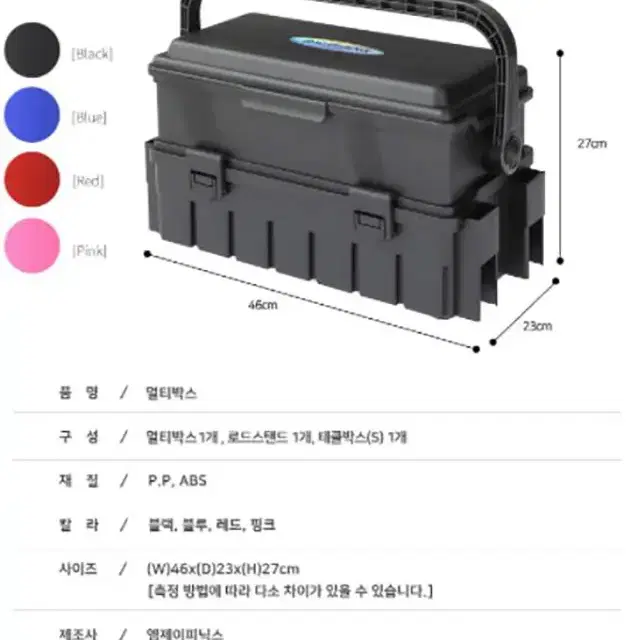 낚시 대용량 태클박스 7.5L 멀티박스 새상품 / 무료배송 