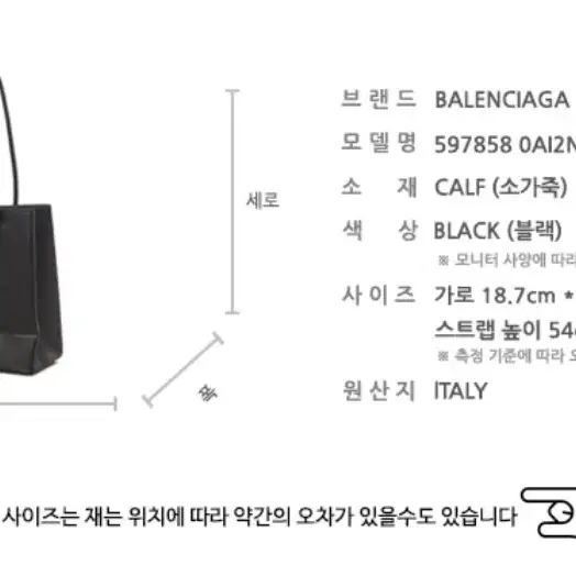 상태완전좋은 발렌시아가 노스사우스 토트백 블랙XXS +이너백 포함