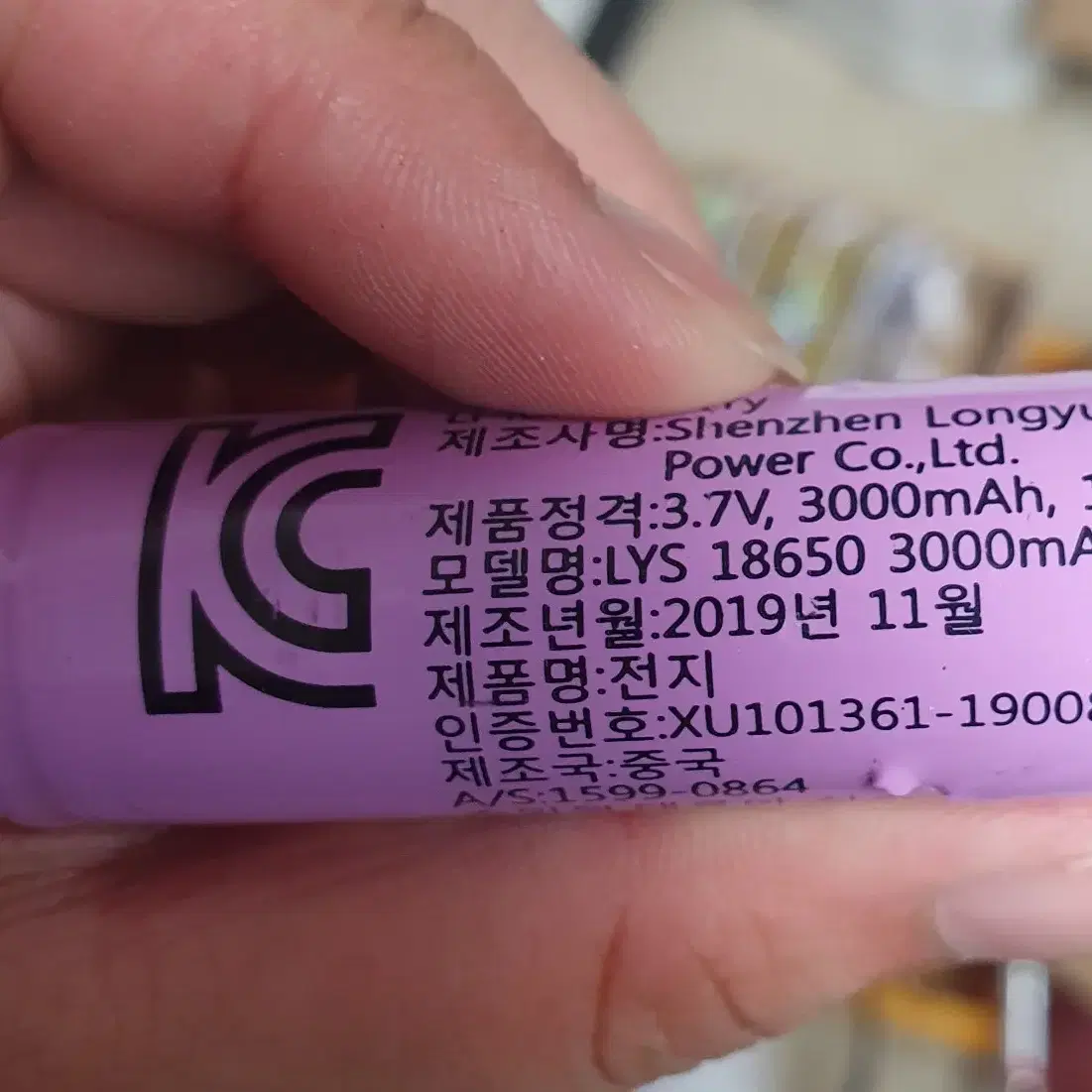 18650 3000mah 배터리